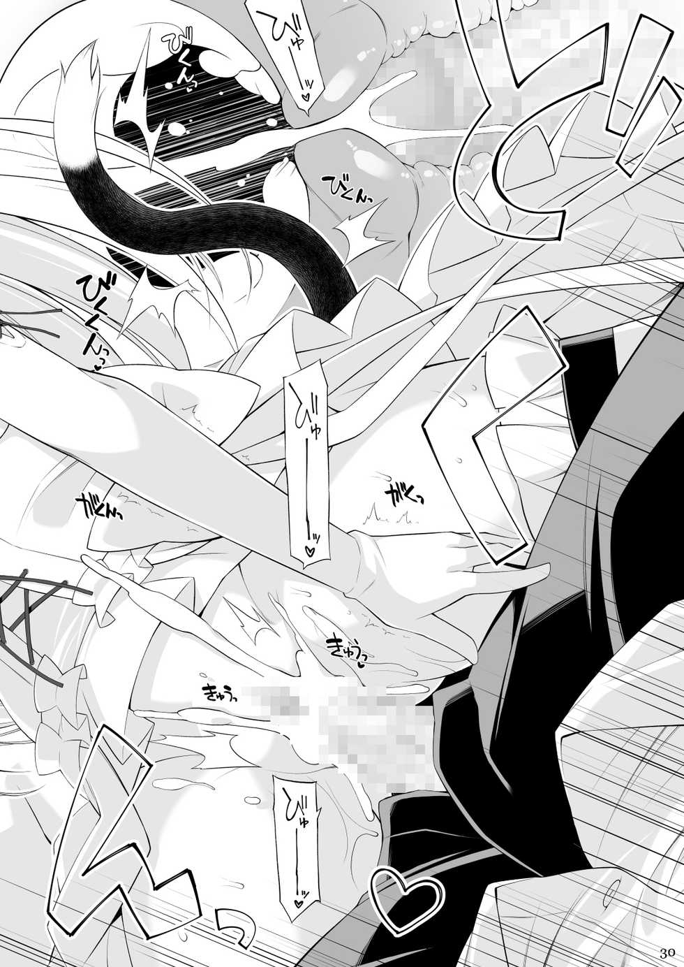 [Digital Flyer (Oota Yuuichi)] Neko to Geboku IV [Digital] - Page 29