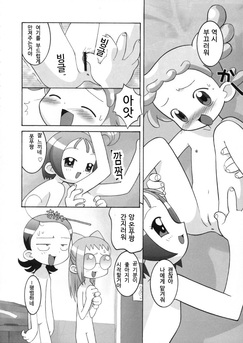 (C58) [BLACK LIST & Wagamama-Dou & Y-Burn (Hiura R, Shou-maru)] Kessen! Majogari Festa | 혈전! 마녀사냥 페스타 (Ojamajo Doremi) [Korean] - Page 14