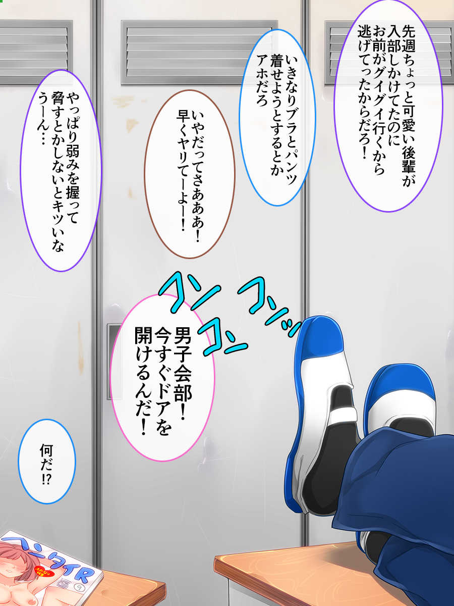 [Nanaten Manten (knsk)] Airan Gakuen Otokonokobu -Mesu Ochi Shuugaku Ryokou- - Page 3