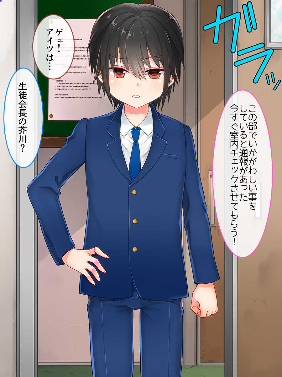 [Nanaten Manten (knsk)] Airan Gakuen Otokonokobu -Mesu Ochi Shuugaku Ryokou- - Page 4