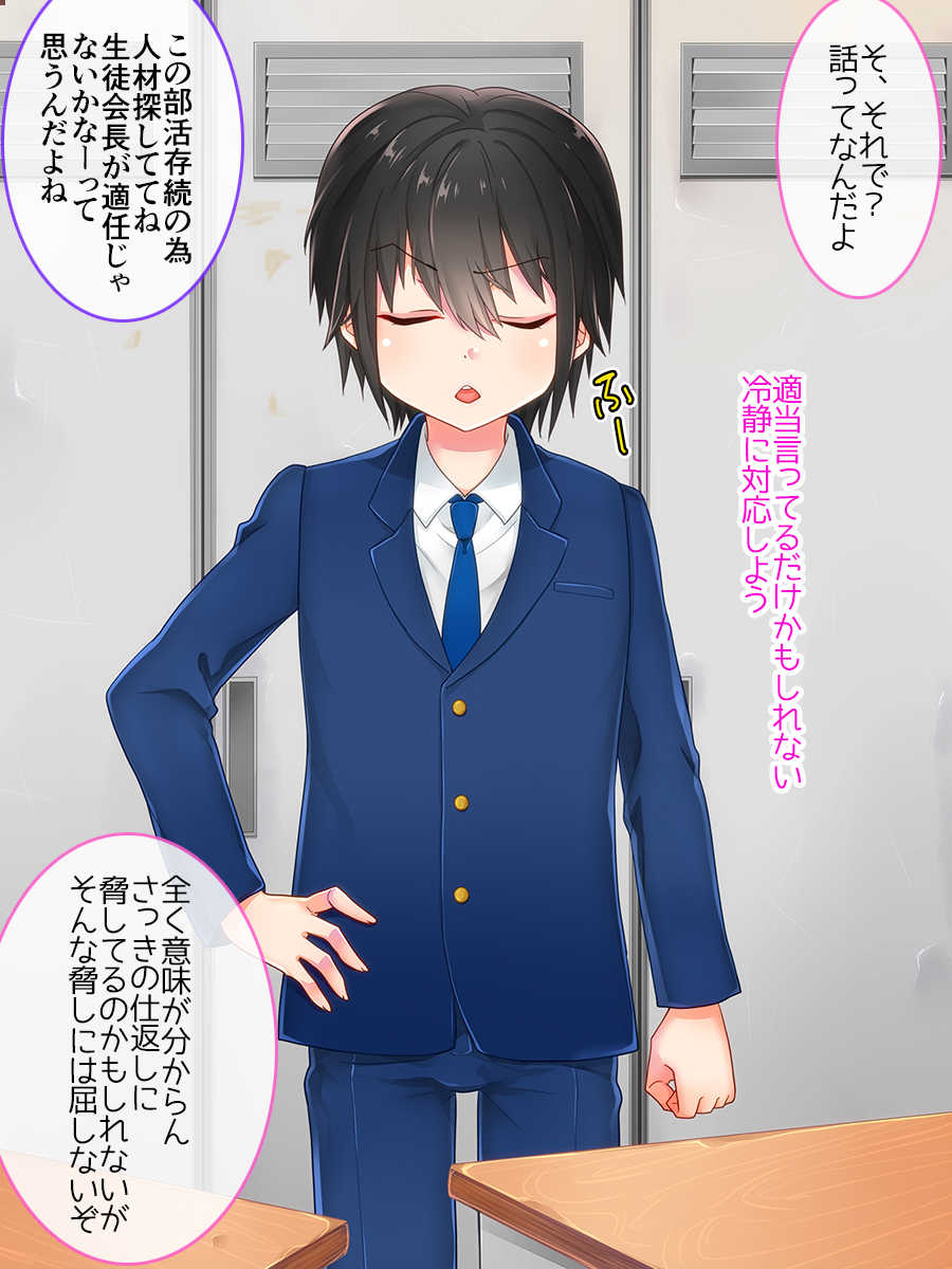 [Nanaten Manten (knsk)] Airan Gakuen Otokonokobu -Mesu Ochi Shuugaku Ryokou- - Page 18