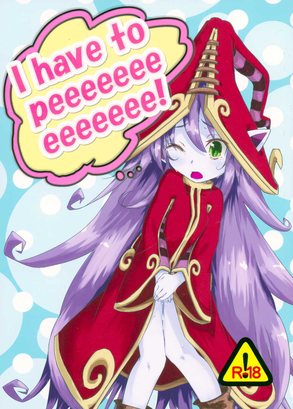 (C90) [Crybaby Method (Hissui)] I have to peeeeeeeeeeeeee! (League of Legends) - Page 1