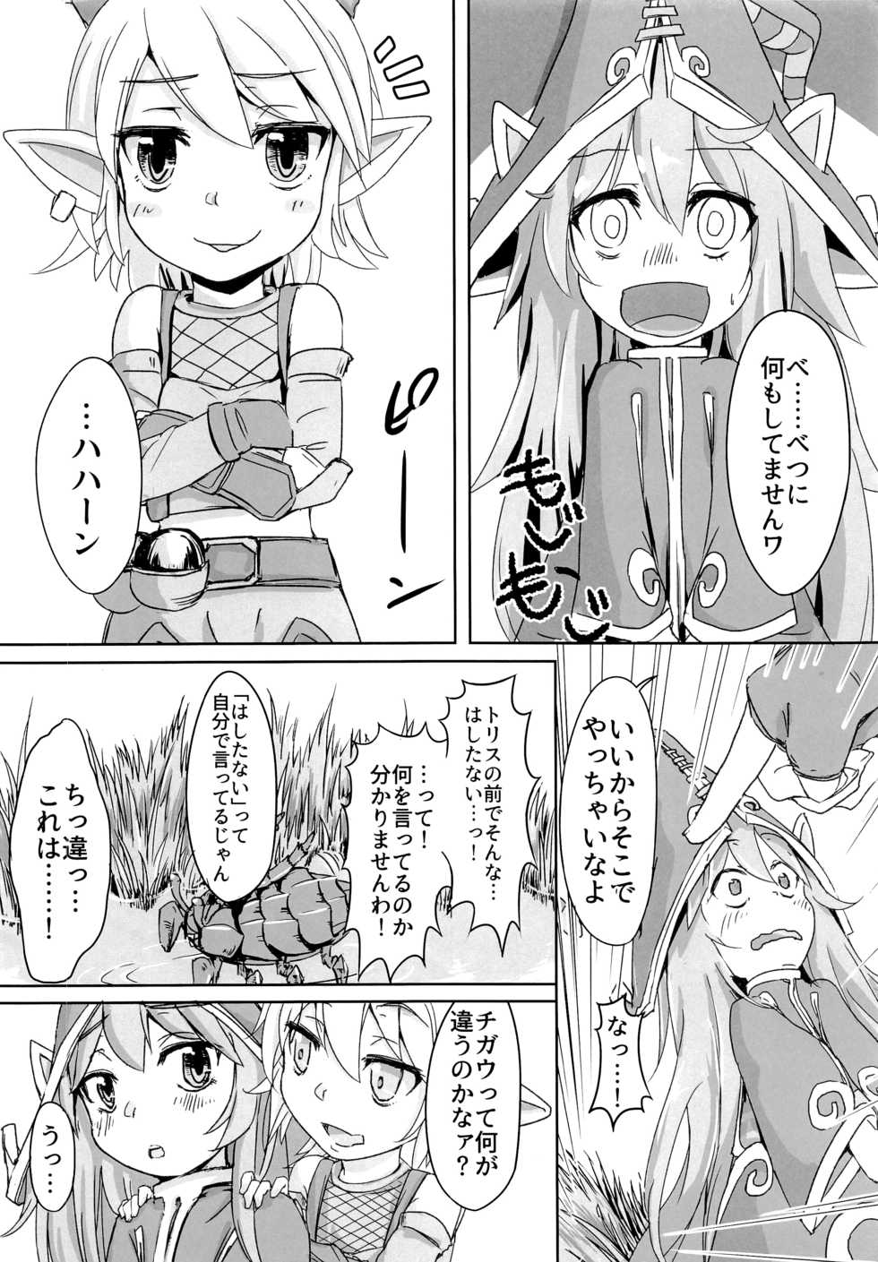 (C90) [Crybaby Method (Hissui)] I have to peeeeeeeeeeeeee! (League of Legends) - Page 7