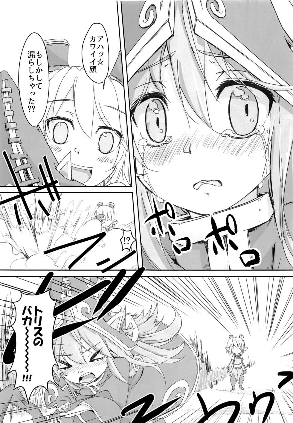 (C90) [Crybaby Method (Hissui)] I have to peeeeeeeeeeeeee! (League of Legends) - Page 10