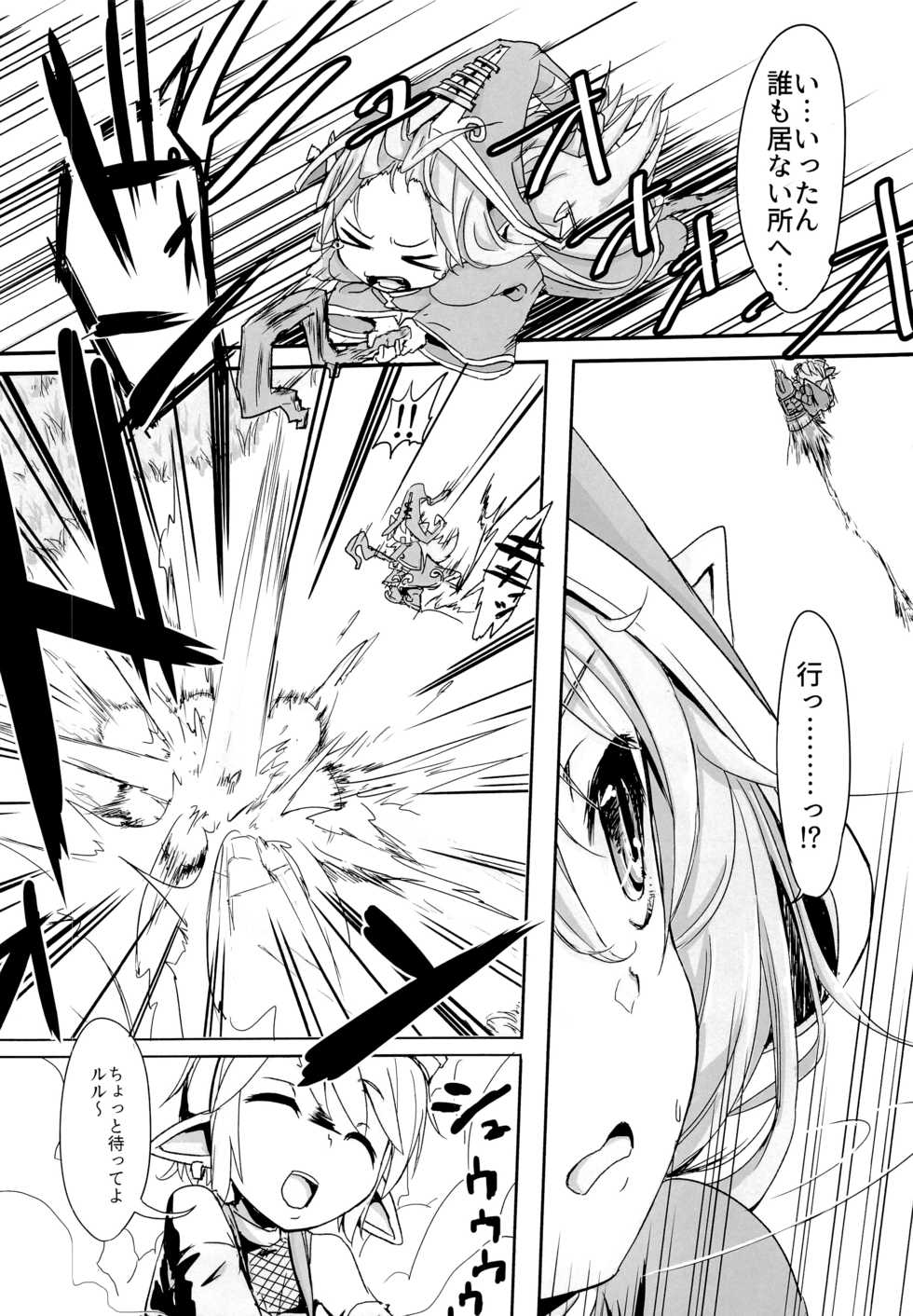 (C90) [Crybaby Method (Hissui)] I have to peeeeeeeeeeeeee! (League of Legends) - Page 11