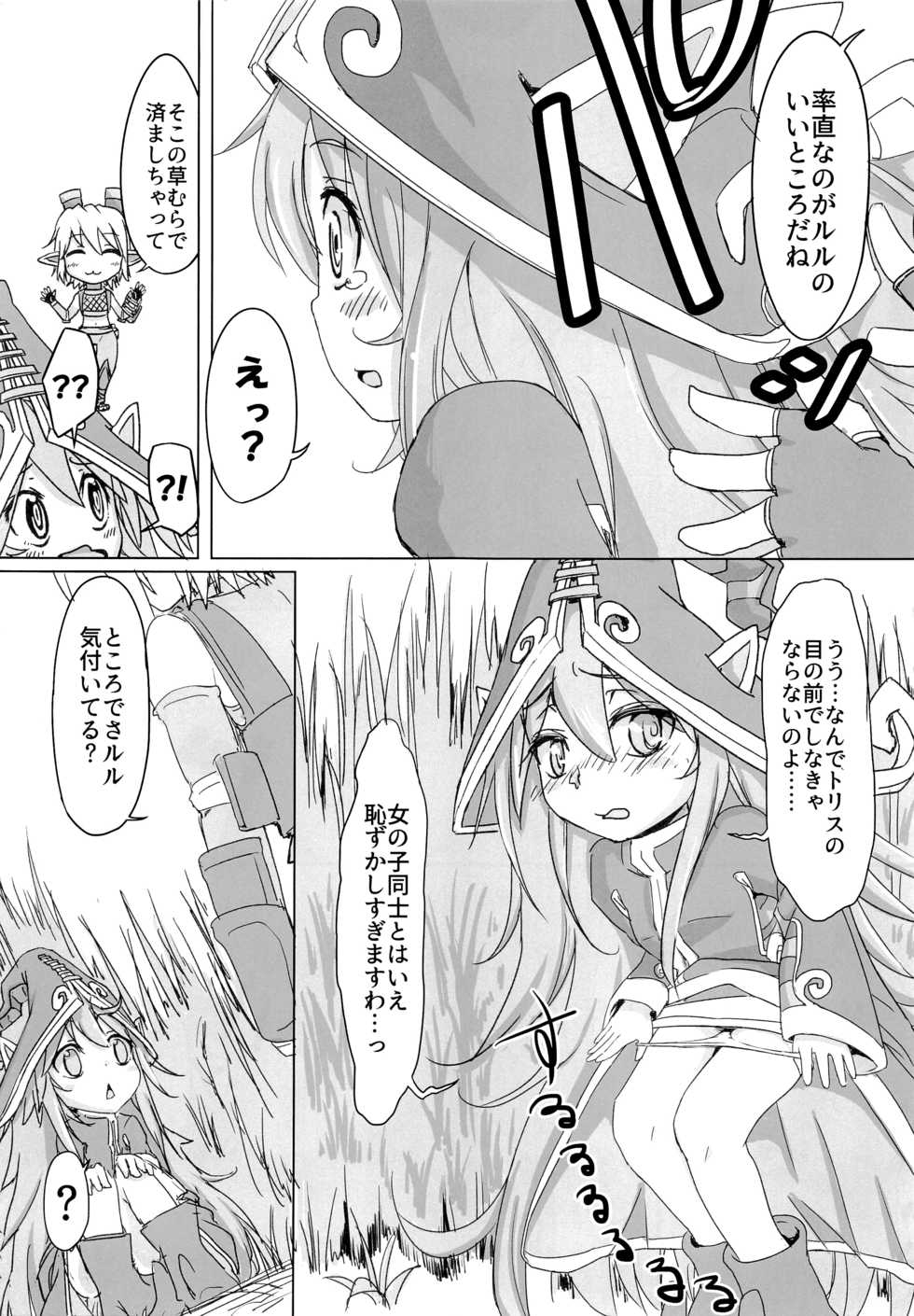 (C90) [Crybaby Method (Hissui)] I have to peeeeeeeeeeeeee! (League of Legends) - Page 14