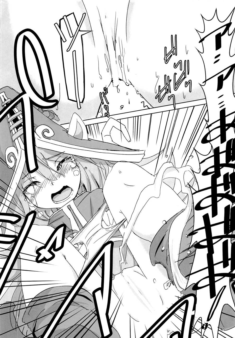 (C90) [Crybaby Method (Hissui)] I have to peeeeeeeeeeeeee! (League of Legends) - Page 17