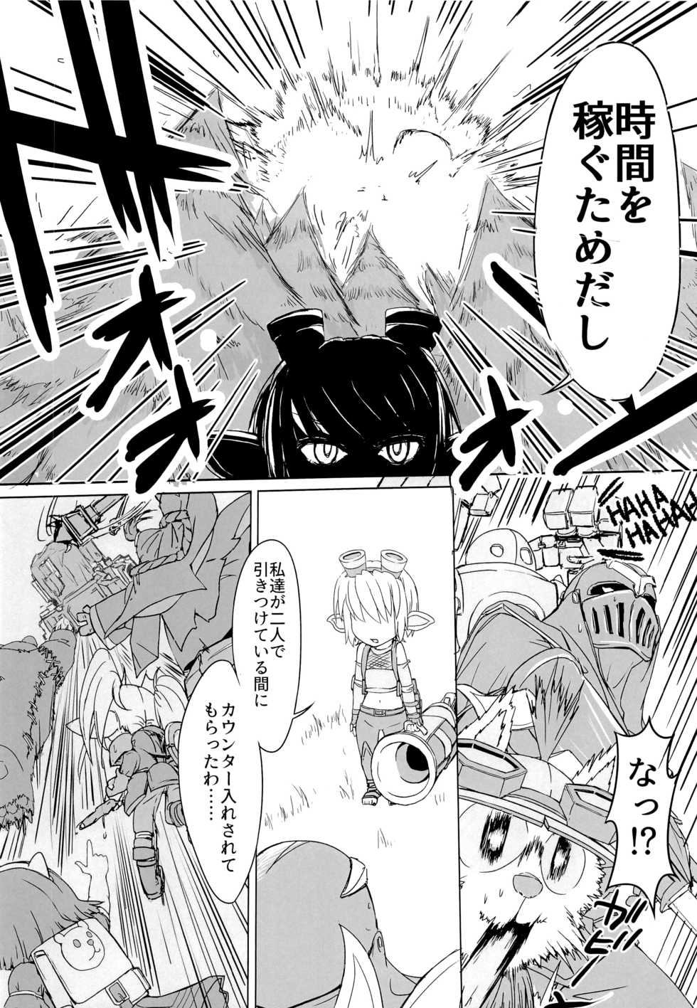 (C90) [Crybaby Method (Hissui)] I have to peeeeeeeeeeeeee! (League of Legends) - Page 21