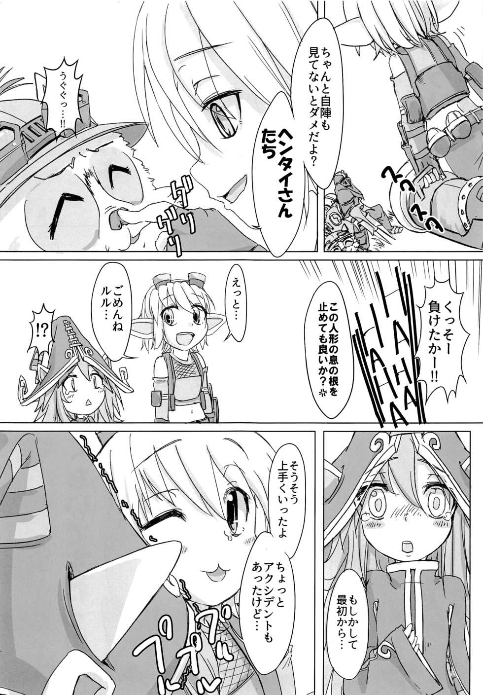 (C90) [Crybaby Method (Hissui)] I have to peeeeeeeeeeeeee! (League of Legends) - Page 22