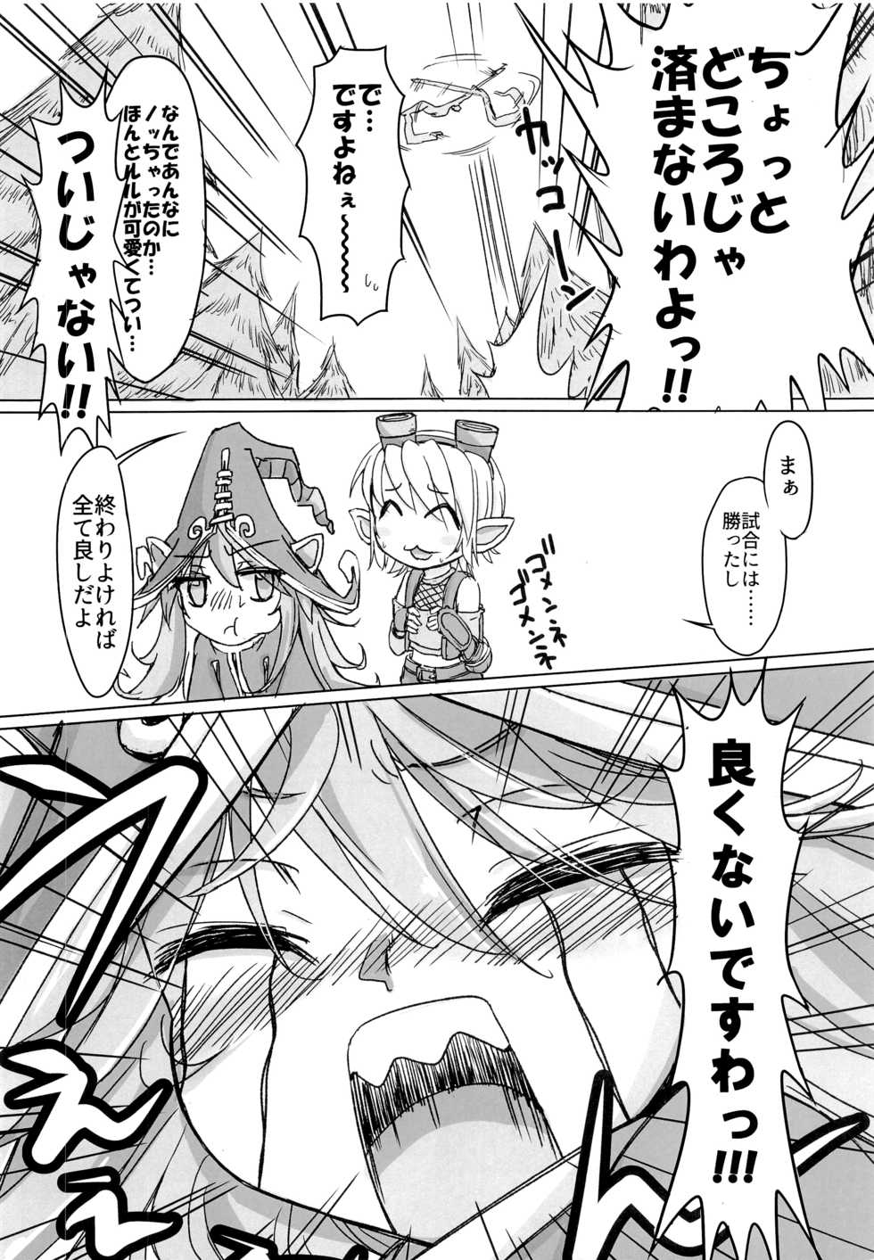 (C90) [Crybaby Method (Hissui)] I have to peeeeeeeeeeeeee! (League of Legends) - Page 23