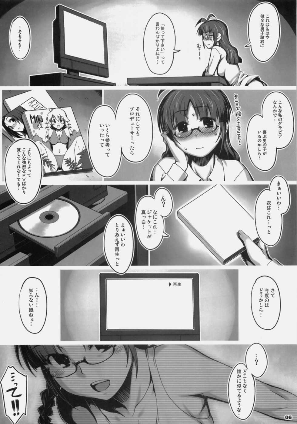 (C76) [ALFA300 (Seki Suzume)] ALFA 9mg (THE iDOLM@STER) - Page 5