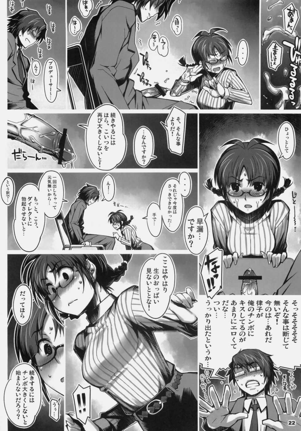 (C76) [ALFA300 (Seki Suzume)] ALFA 9mg (THE iDOLM@STER) - Page 21