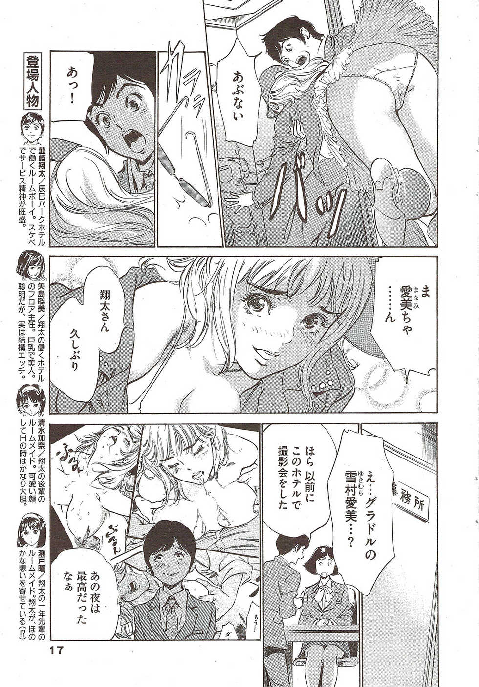 COMIC Bazooka 2009-12 - Page 17