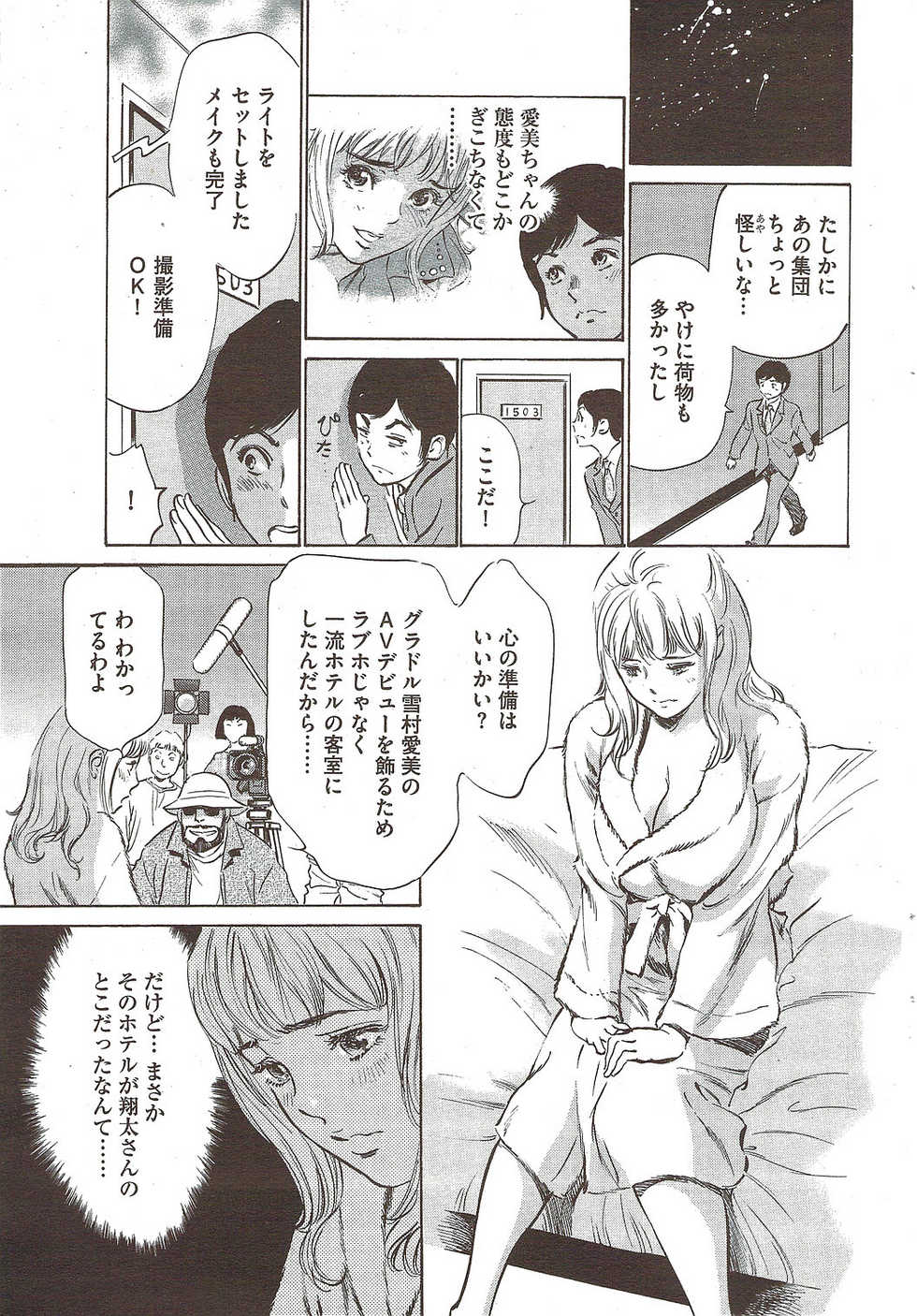 COMIC Bazooka 2009-12 - Page 19