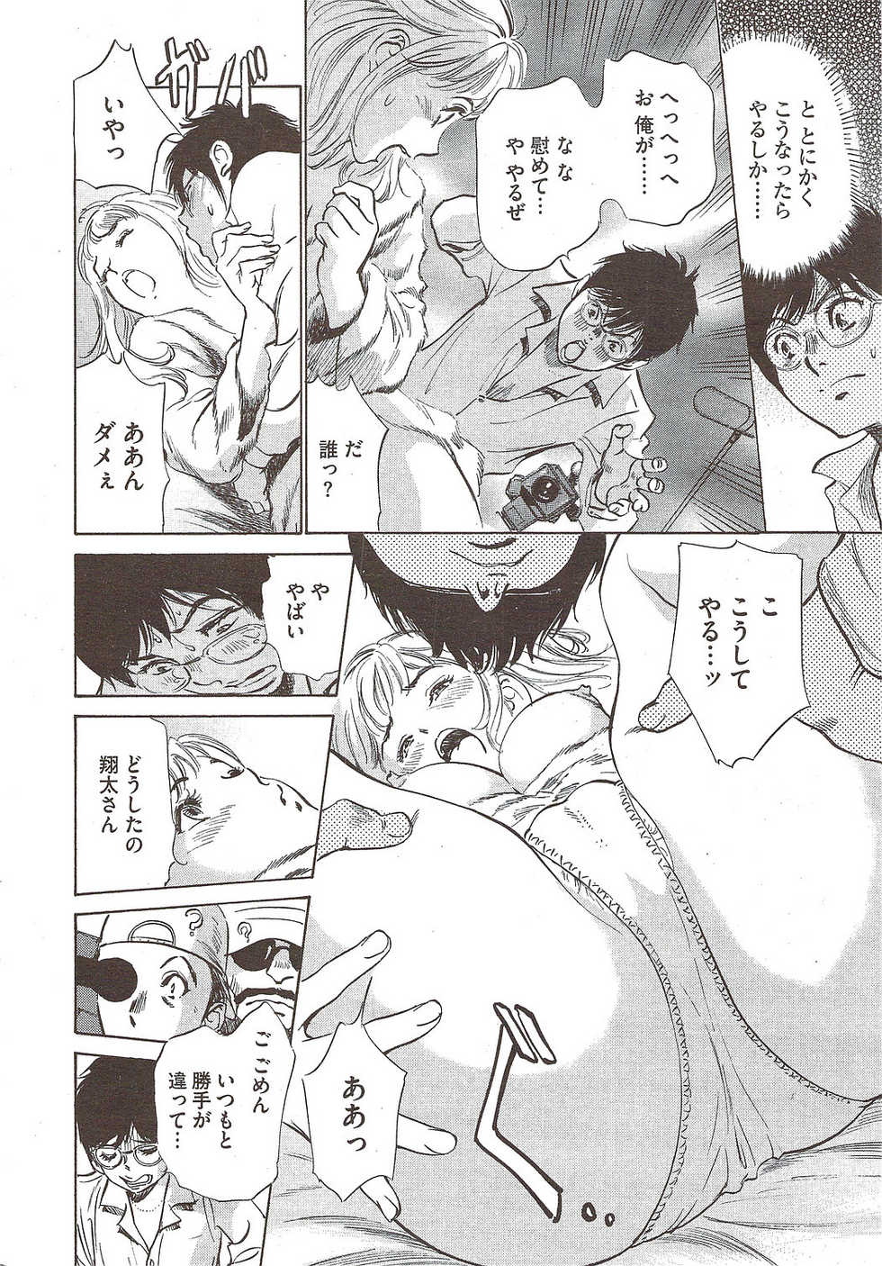 COMIC Bazooka 2009-12 - Page 24