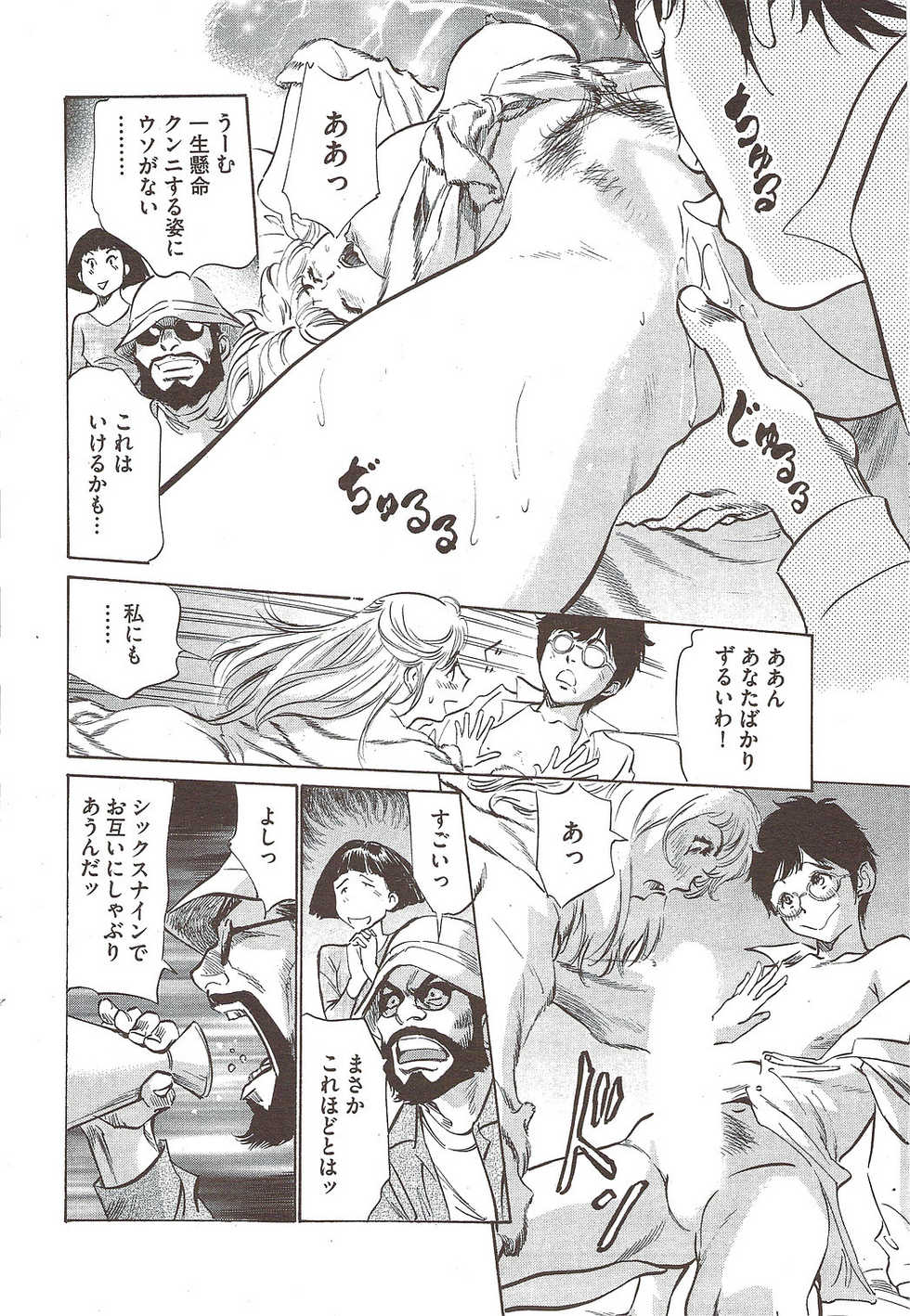 COMIC Bazooka 2009-12 - Page 28