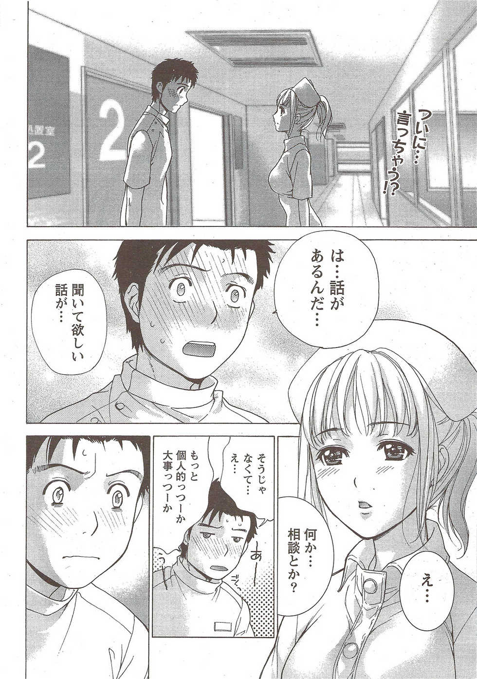Monthly Vitaman 2010-01 - Page 26