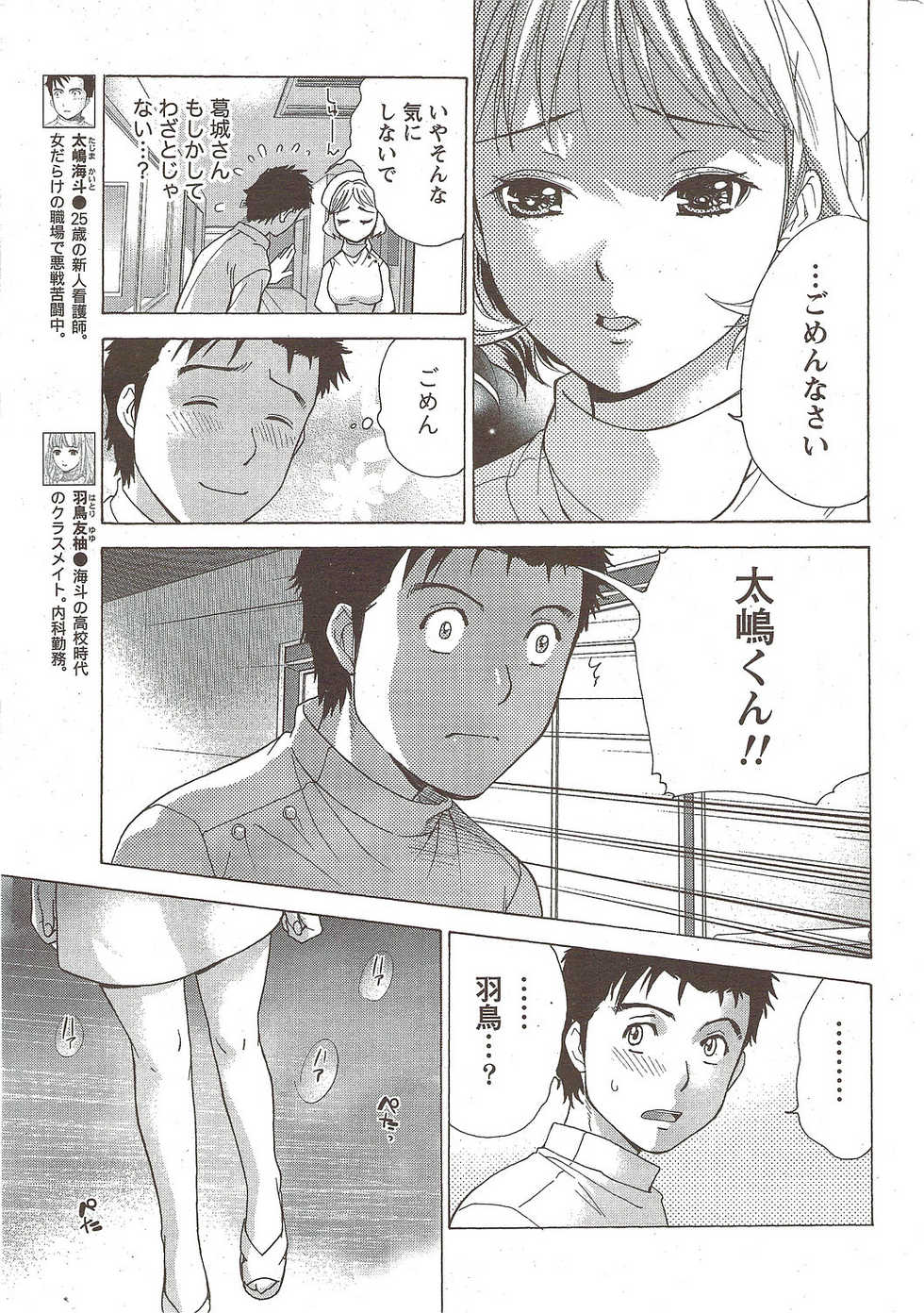 Monthly Vitaman 2010-01 - Page 29