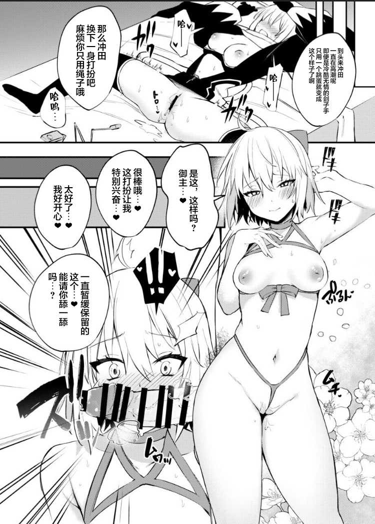 [Osenbei no Mori (Danimaru)] Okita-san Gaman Dekimasen! (Fate/Grand Order) [Chinese] [黎欧x新桥月白日语社] [Digital] - Page 14