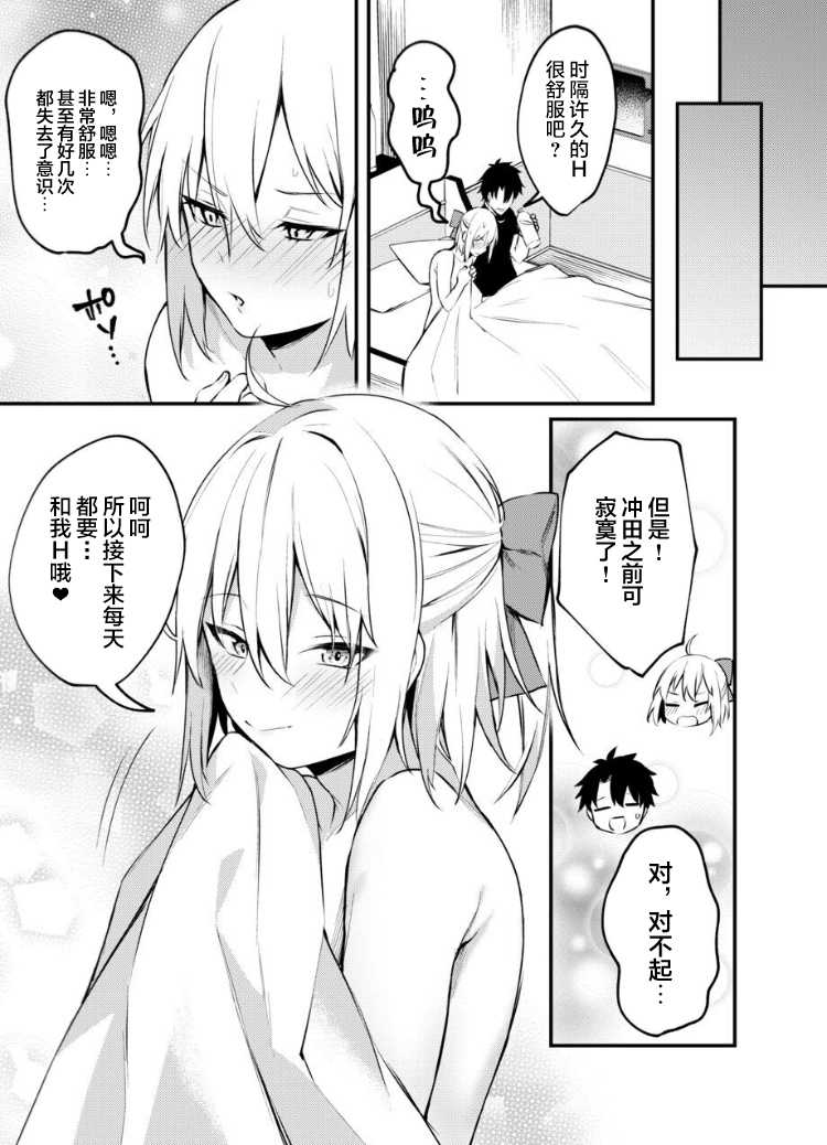 [Osenbei no Mori (Danimaru)] Okita-san Gaman Dekimasen! (Fate/Grand Order) [Chinese] [黎欧x新桥月白日语社] [Digital] - Page 25
