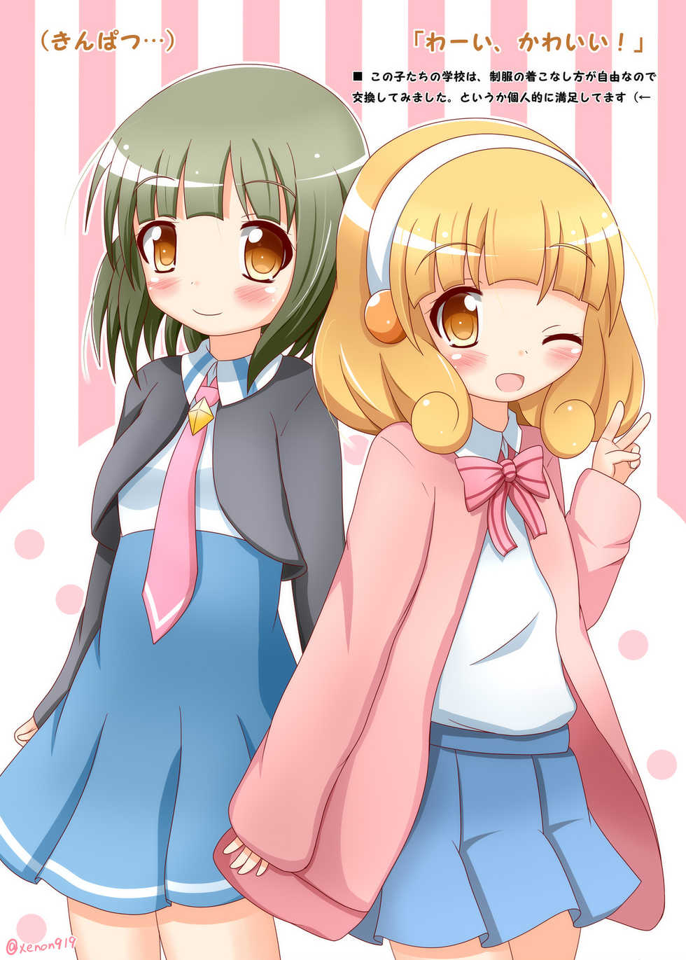 [HAPPY COLOR FESTIVAL! (Xenon)] Nijiiro Reflection (Kiniro Mosaic) [Digital] - Page 5