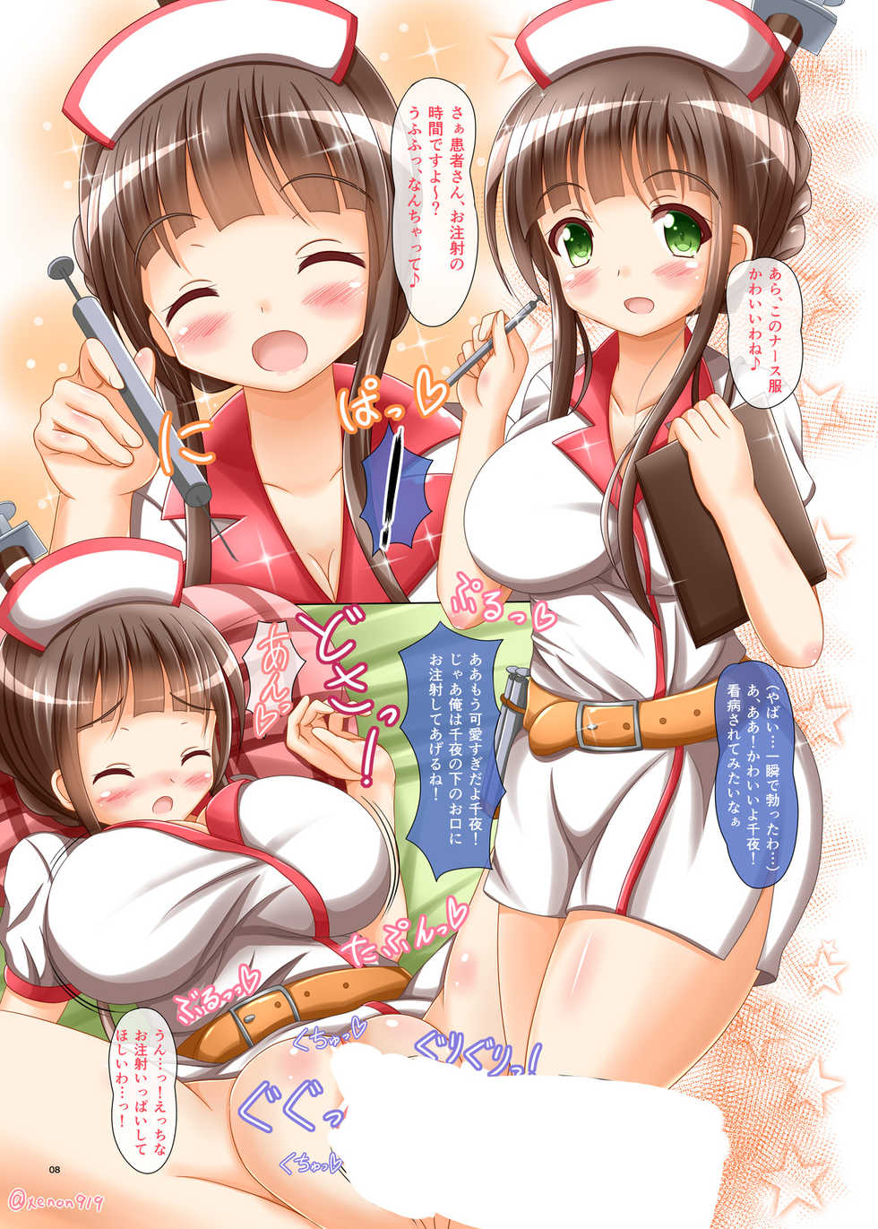 [HAPPY COLOR FESTIVAL! (Xenon)] Himitsu no Oshinagaki plus (Gochuumon wa Usagi desu ka?) [Digital] - Page 7
