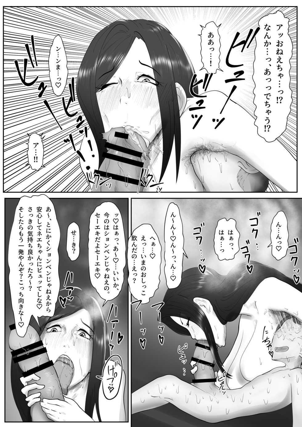 [Tsukiyo no KenQjo (Kewa-Q-Batsu)] Chijinda kedo Dekai Kareshi (THE IDOLM@STER CINDERELLA GIRLS) - Page 11