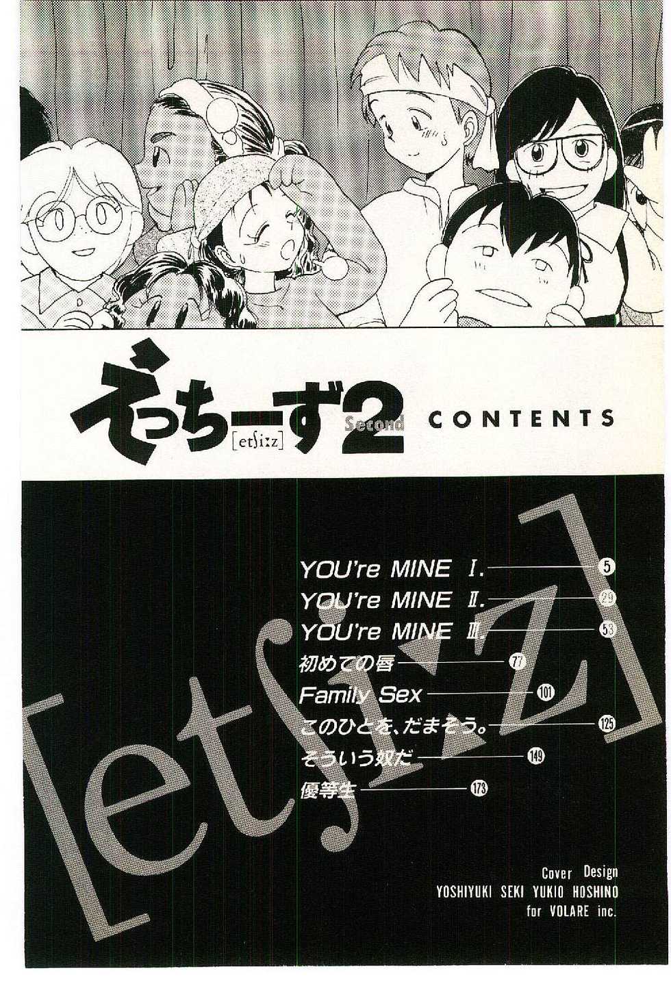 [Youkihi] Etches 2 - Page 6