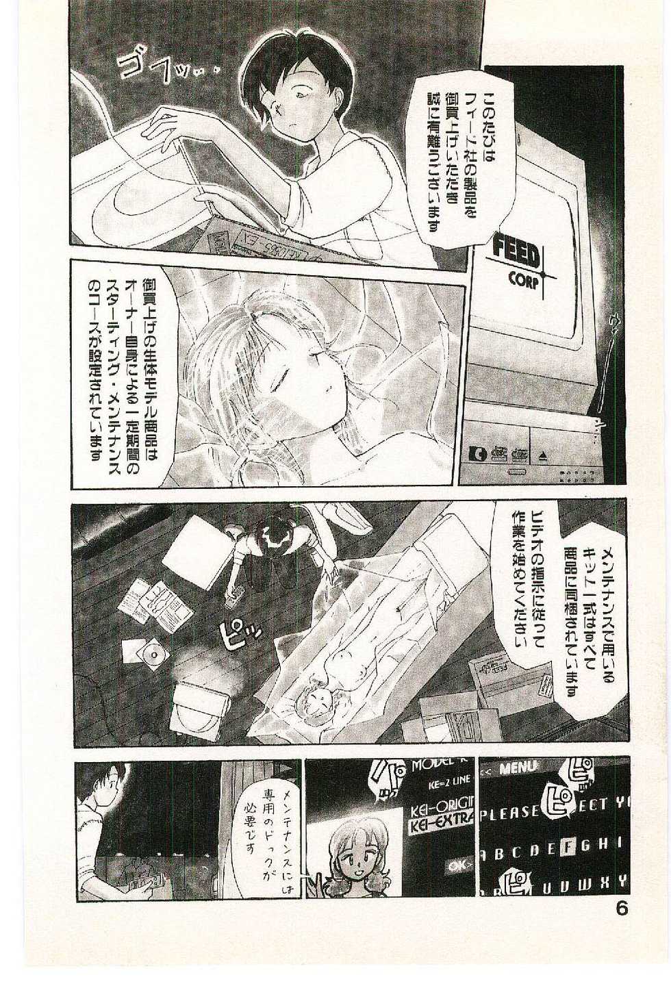 [Youkihi] Etches 2 - Page 8