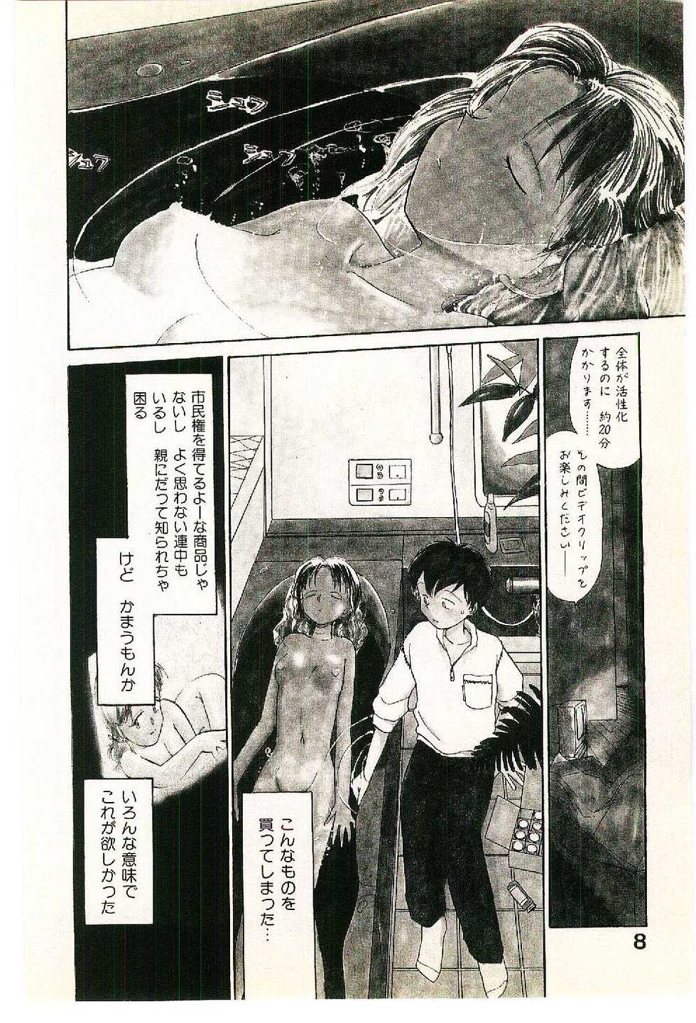 [Youkihi] Etches 2 - Page 10