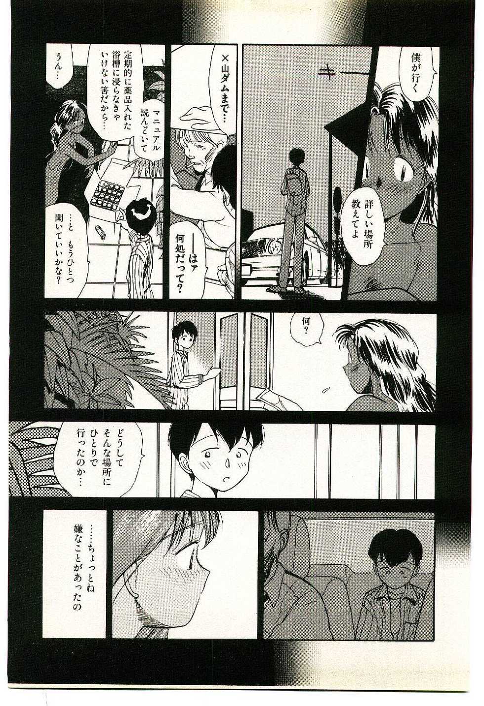 [Youkihi] Etches 2 - Page 19