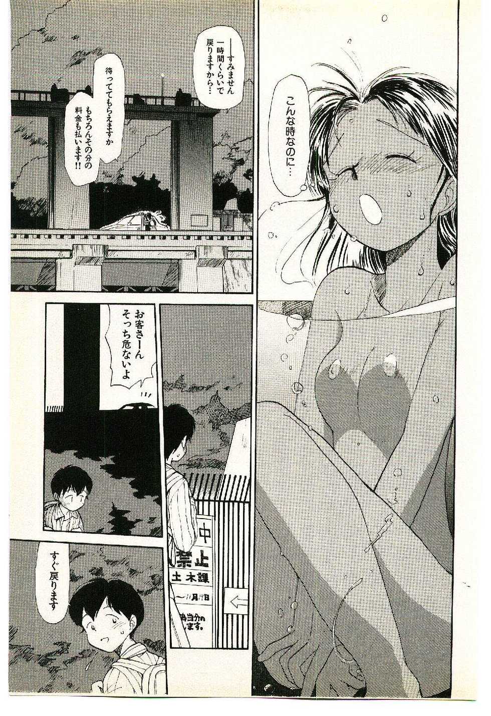 [Youkihi] Etches 2 - Page 21