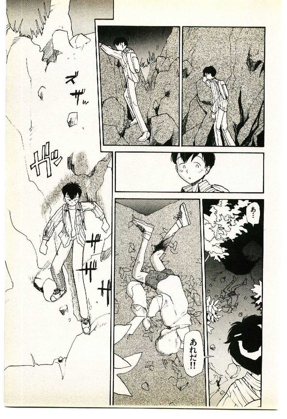 [Youkihi] Etches 2 - Page 23