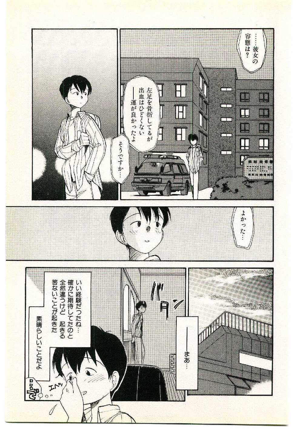 [Youkihi] Etches 2 - Page 27