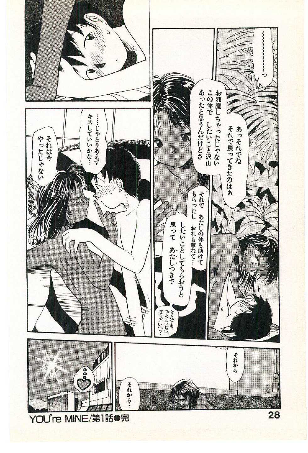[Youkihi] Etches 2 - Page 30