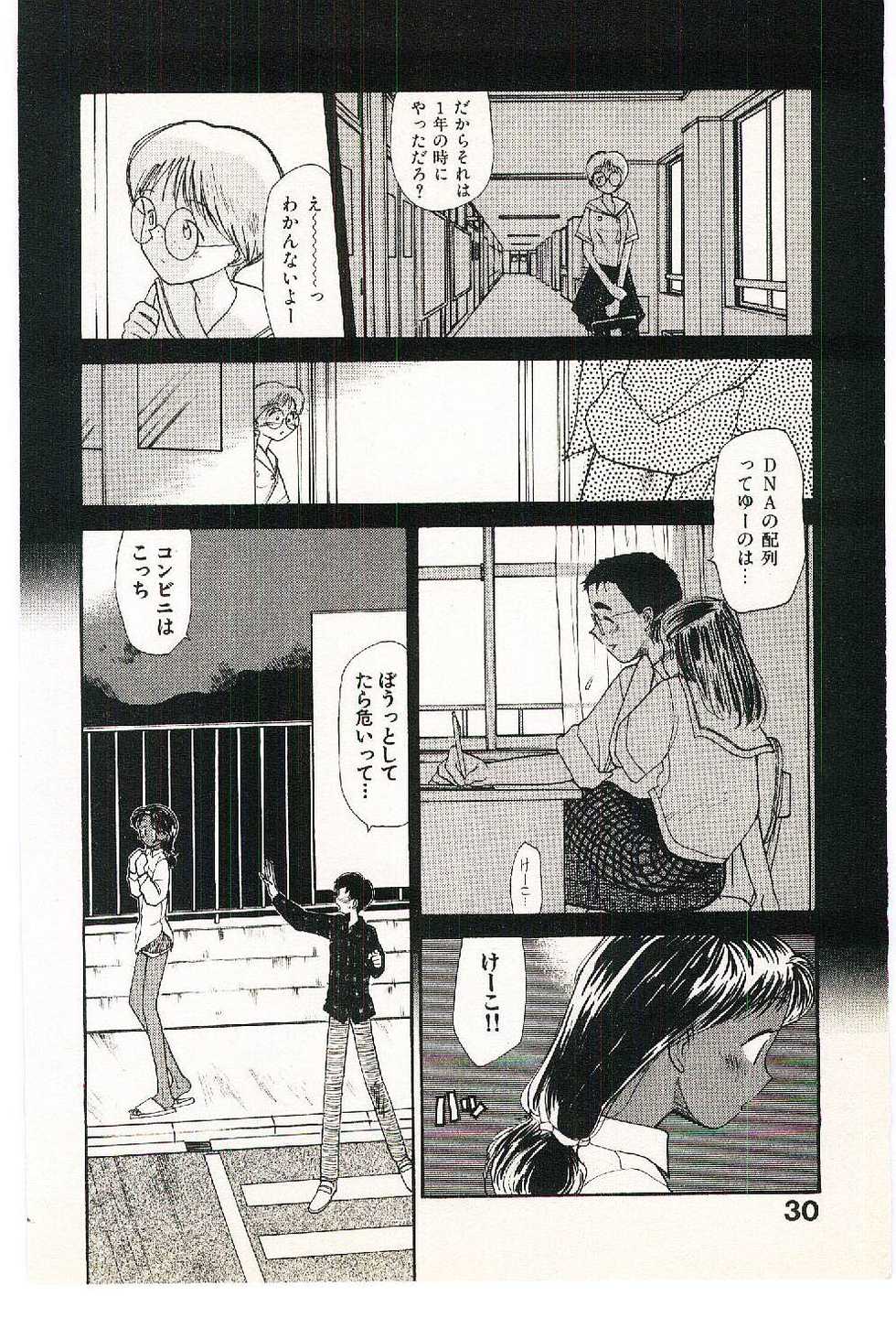 [Youkihi] Etches 2 - Page 32