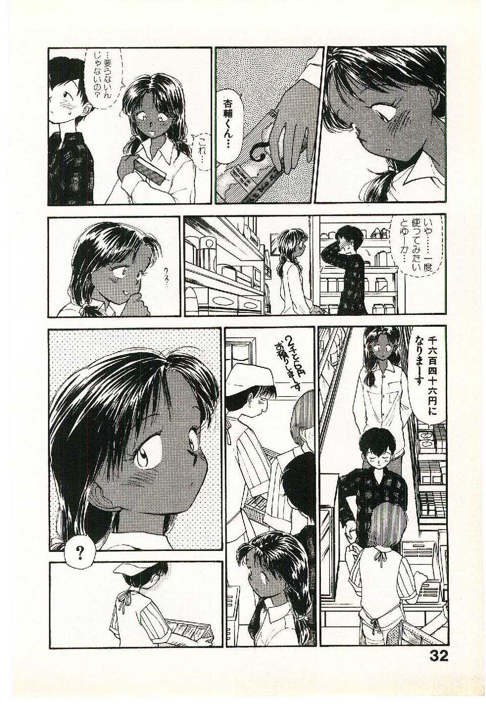 [Youkihi] Etches 2 - Page 34