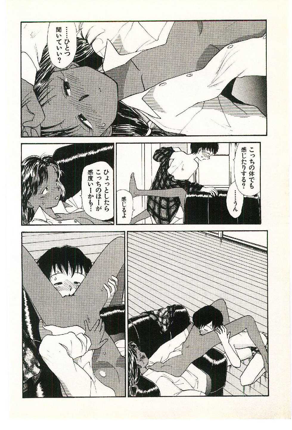 [Youkihi] Etches 2 - Page 36