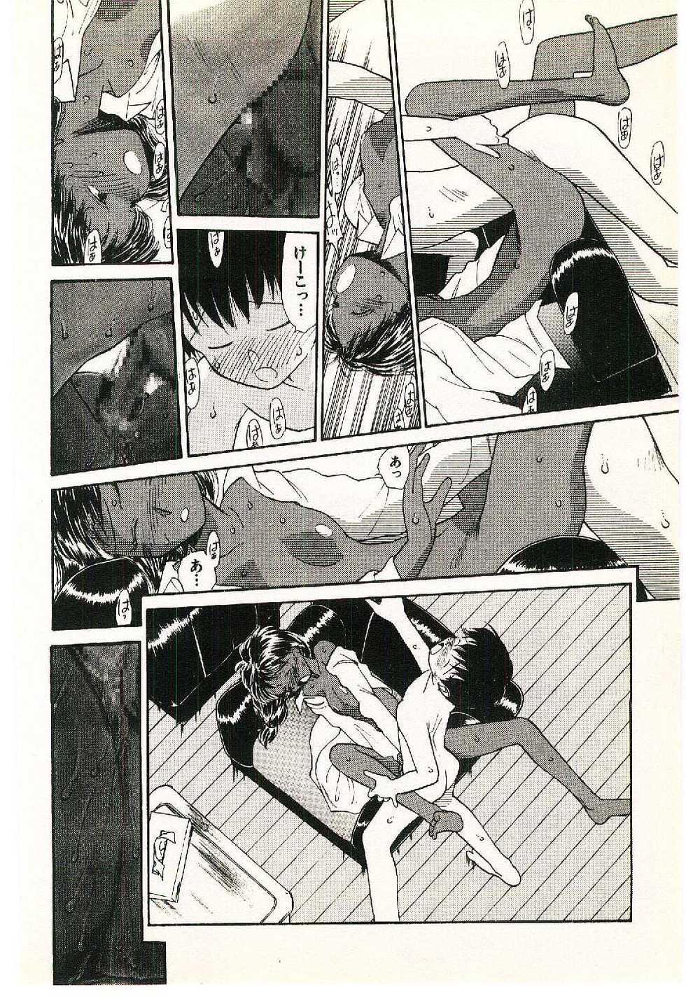 [Youkihi] Etches 2 - Page 38