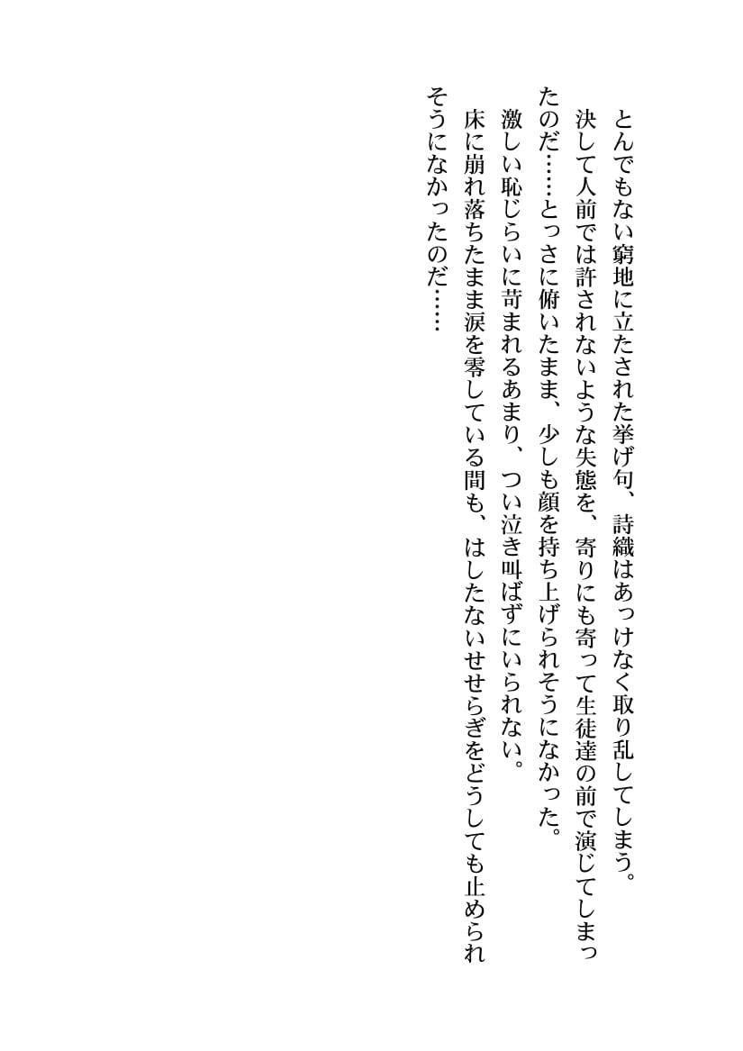 [Aidon Raiki] Gakkou no Kiritsu ni wa Zettai Sakaraenai - Page 30