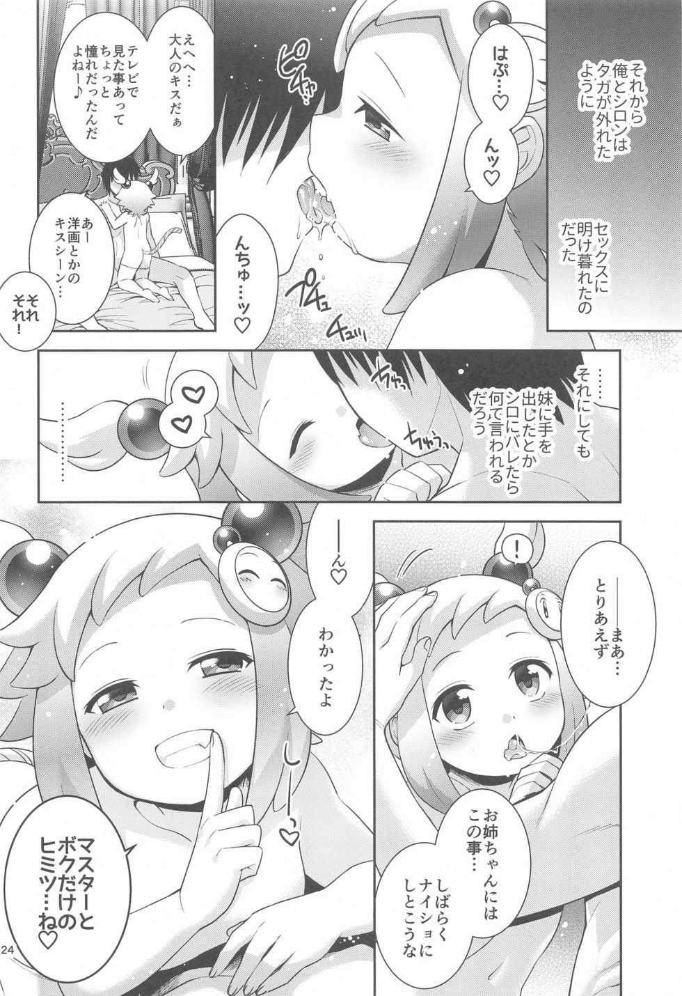 (AC2) [Microbit (Hinase Aya)] Shiron to LoveHo de Ecchi Suru (Bomber Girl) - Page 23