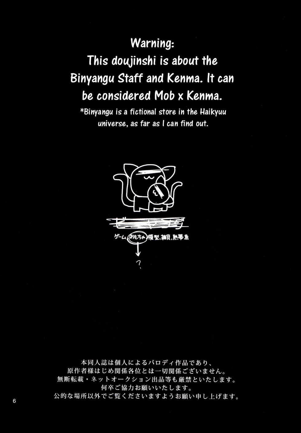 (RTS!!3) [spinner (Ishigami Nie)] Suisou no Naka no Gangu Bako | Aquarium In Toybox (Haikyuu!!) [English] - Page 5