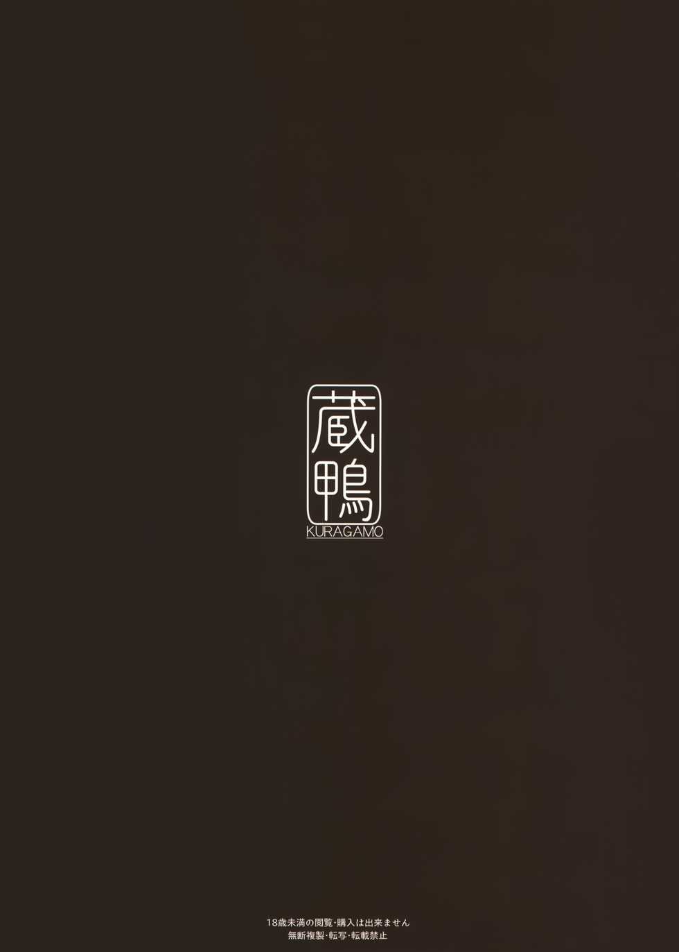 (C97) [Kuragamo (Tukinowagamo)] Tonari no Chinatsu-chan R 05 [Chinese][無邪気漢化組] - Page 24