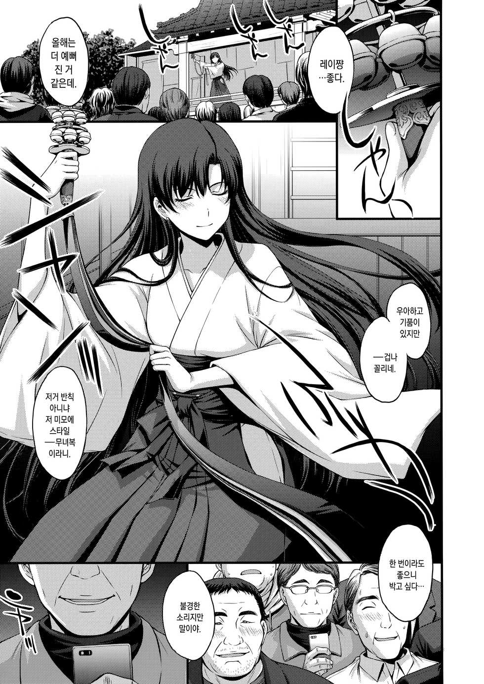 (Online Tora Matsuri 2020 Summer) [Secret Society M (Kitahara Aki)] Mars o Chuunen Chinpo de Seiteki Sakushu Shitai! (Bishoujo Senshi Sailor Moon) [Korean] - Page 4