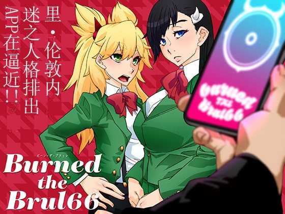 [Gantai Critical (BeLu)] Burned the Brul66 (BURN THE WITCH) +omake [Chinese] [さく个人汉化] - Page 2