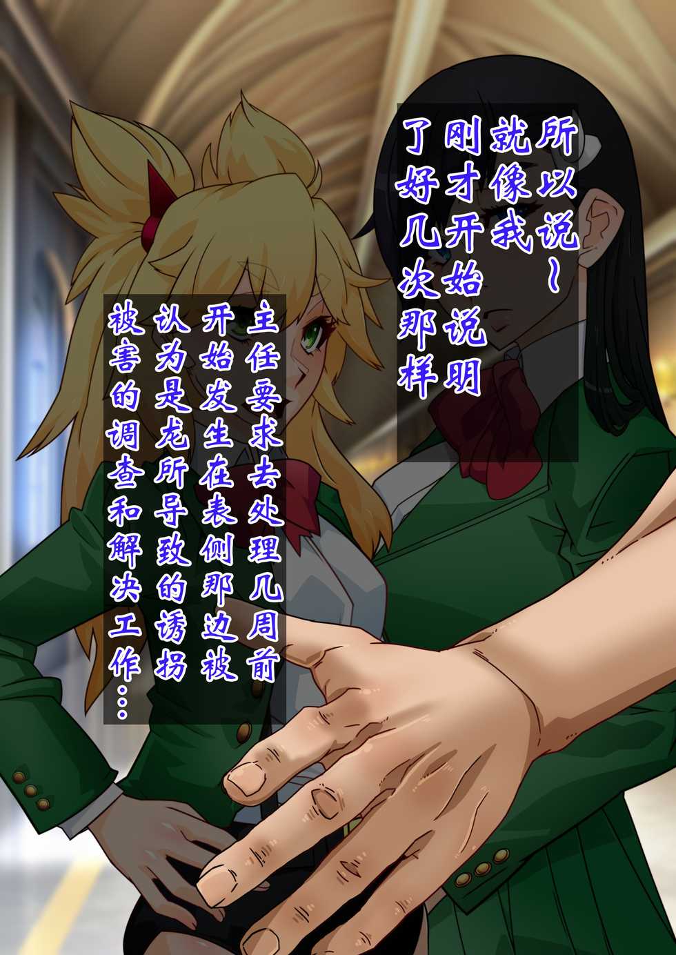 [Gantai Critical (BeLu)] Burned the Brul66 (BURN THE WITCH) +omake [Chinese] [さく个人汉化] - Page 15