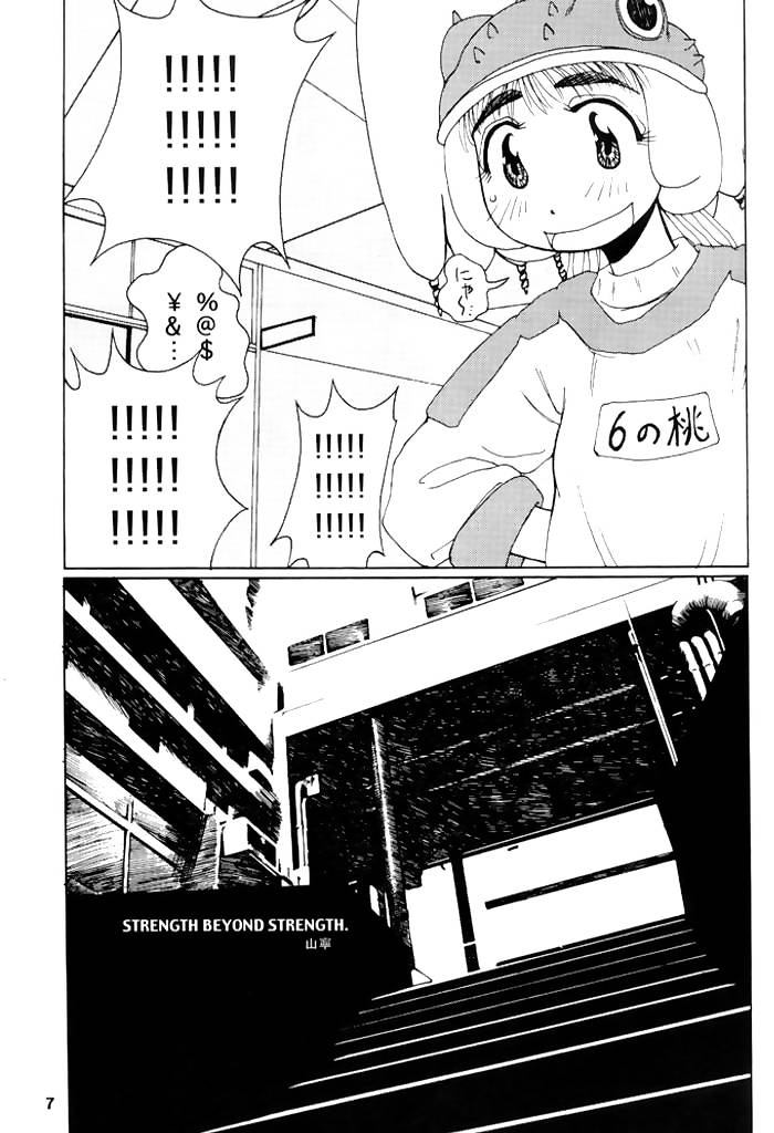 (CR26) [PLANET PORNO (Yamane)] A9.1 (Alien 9) - Page 6