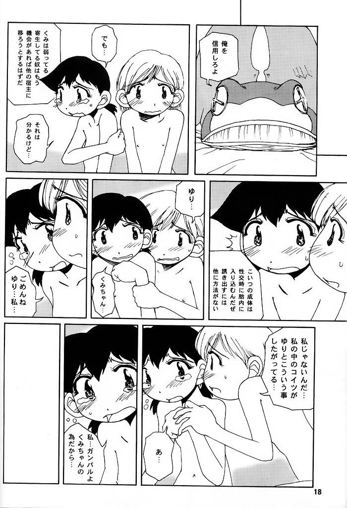 (CR26) [PLANET PORNO (Yamane)] A9.1 (Alien 9) - Page 17