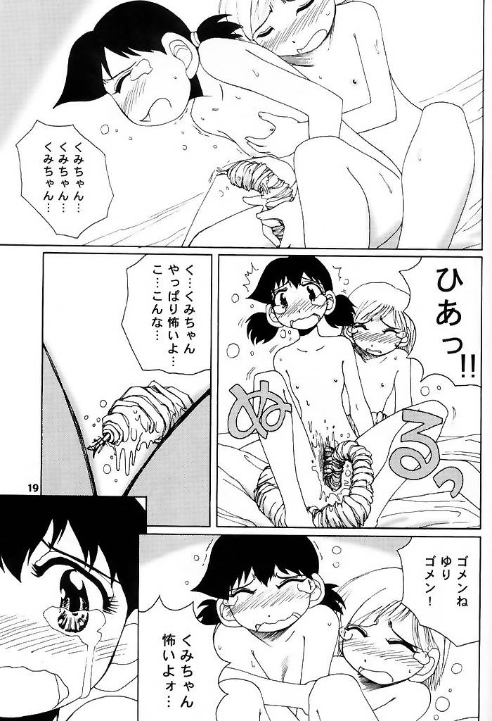 (CR26) [PLANET PORNO (Yamane)] A9.1 (Alien 9) - Page 18