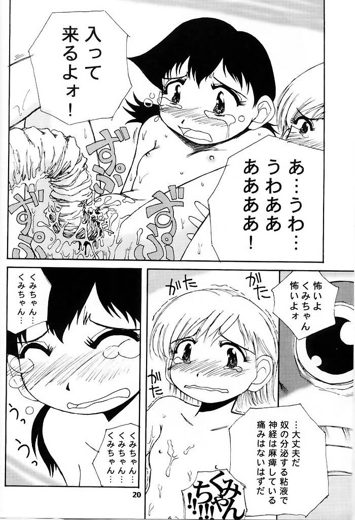 (CR26) [PLANET PORNO (Yamane)] A9.1 (Alien 9) - Page 19